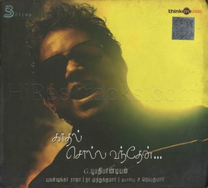 Kaadhal Solla Vandhen (2010) (Yuvan Shankar Raja)